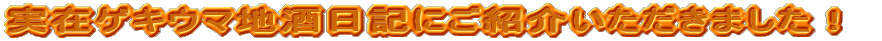 ݃QLE}nLɂЉ܂I